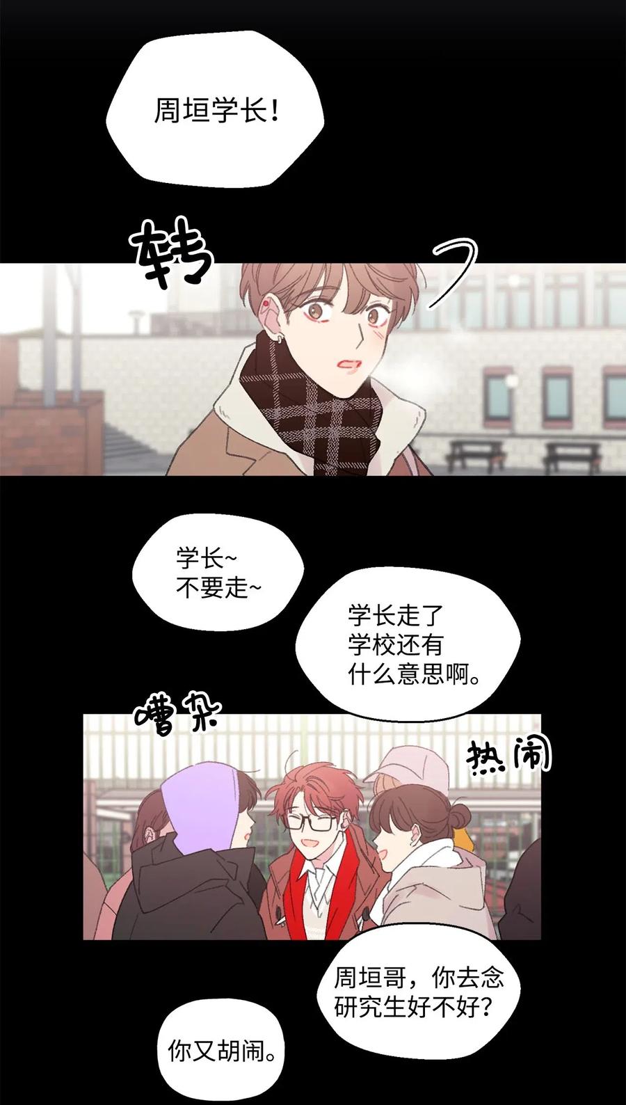 🍔恋爱1_4 21 一去无音讯 第14页