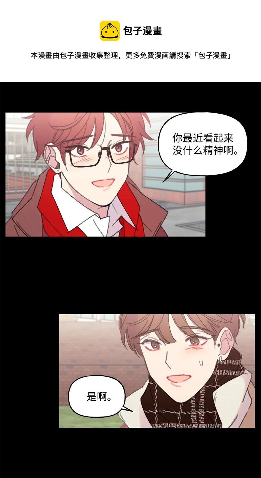 🍔恋爱1_4 21 一去无音讯 第22页