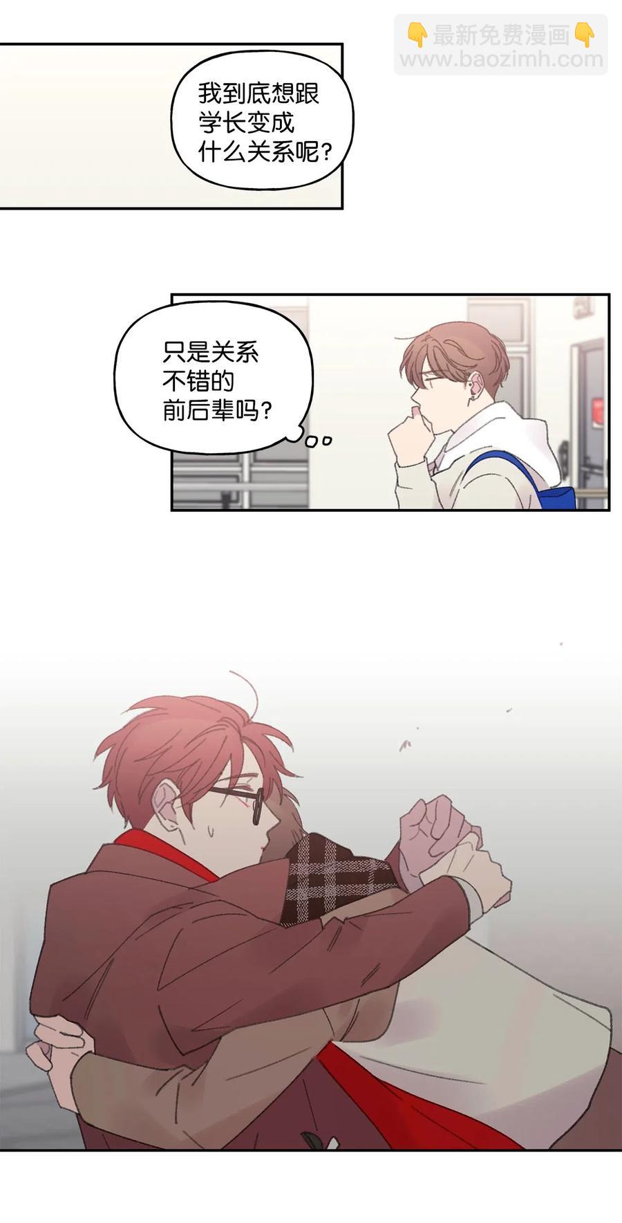 🍔恋爱1_4 21 一去无音讯 第24页