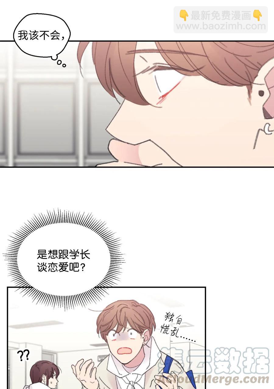 🍔恋爱1_4 21 一去无音讯 第25页