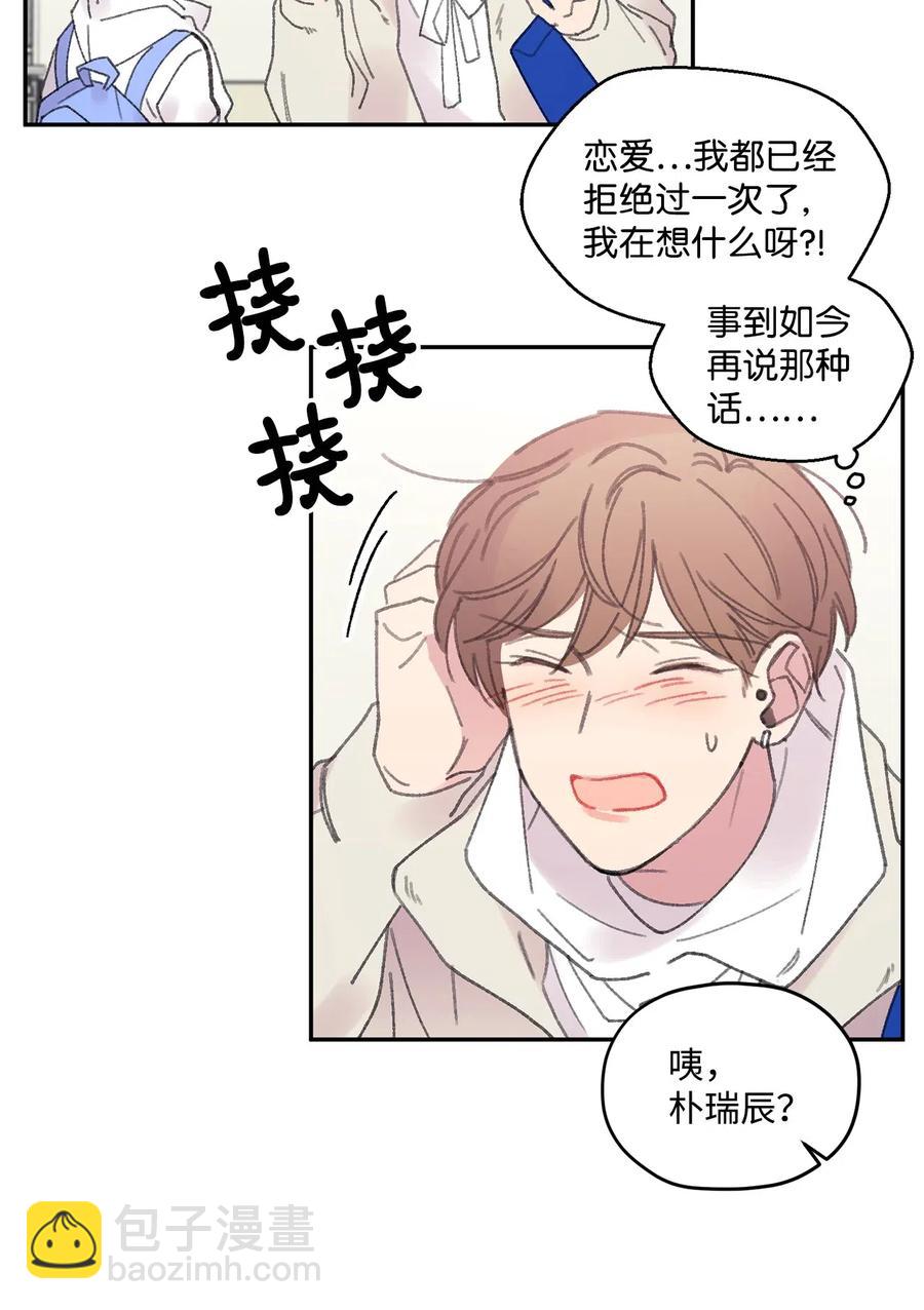 🍔恋爱1_4 21 一去无音讯 第26页