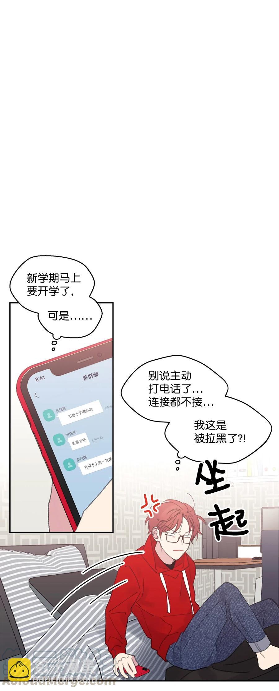 🍔恋爱1_4 21 一去无音讯 第29页