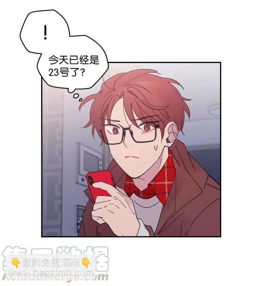 🍔恋爱1_4 21 一去无音讯 第3页