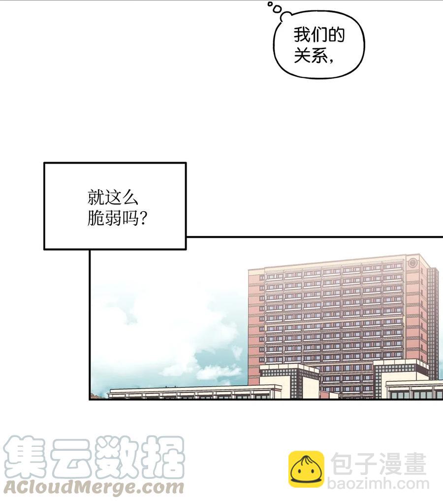 🍔恋爱1_4 21 一去无音讯 第31页
