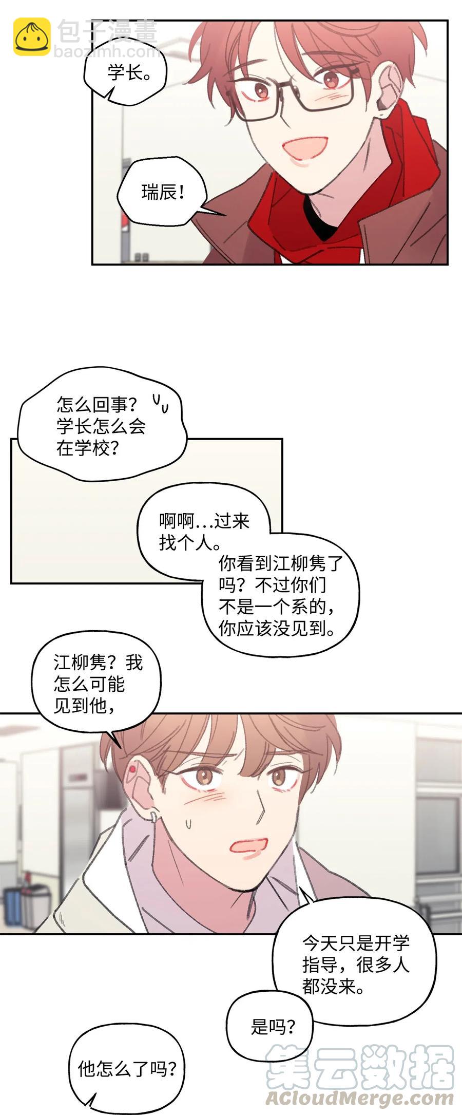 🍔恋爱1_4 21 一去无音讯 第33页