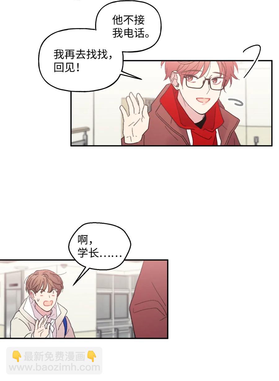 🍔恋爱1_4 21 一去无音讯 第34页