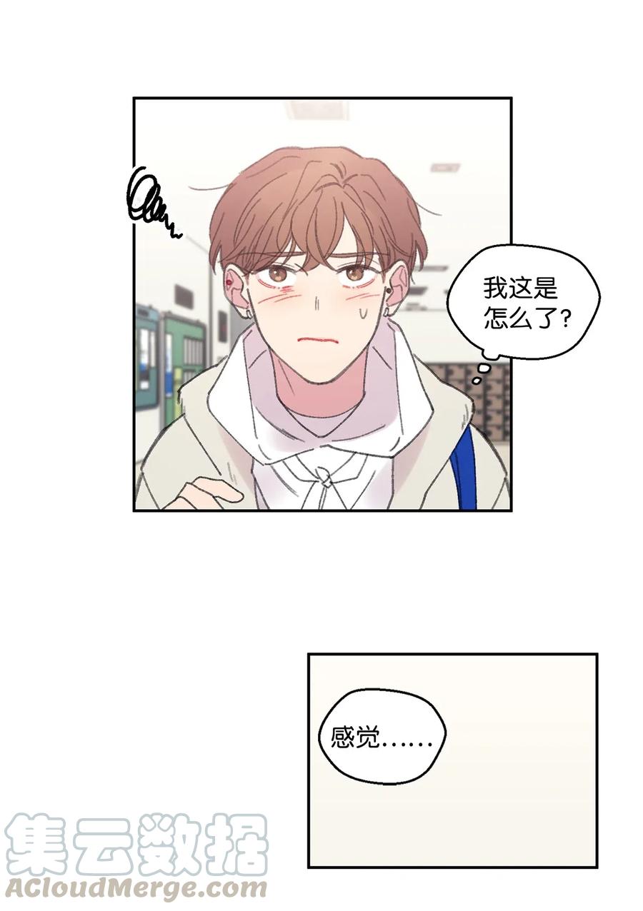 🍔恋爱1_4 21 一去无音讯 第35页