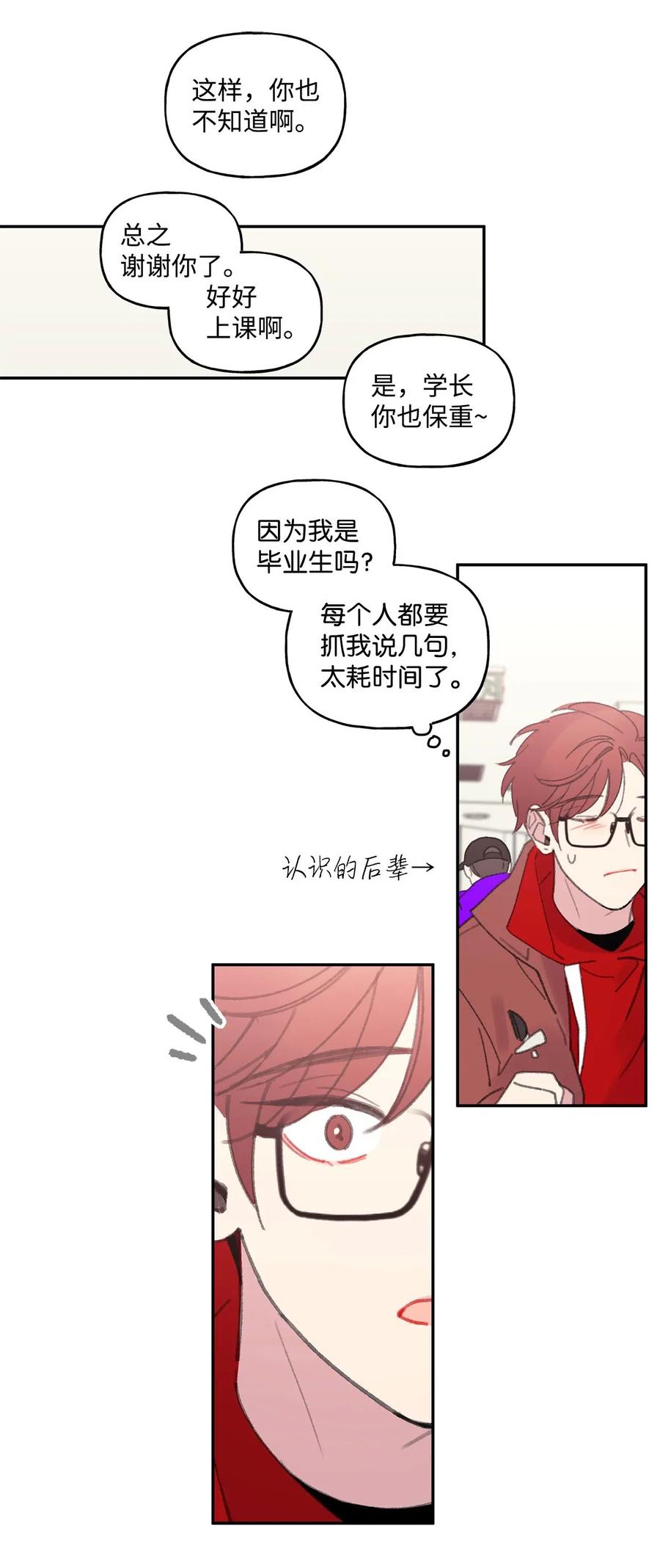 🍔恋爱1_4 21 一去无音讯 第36页