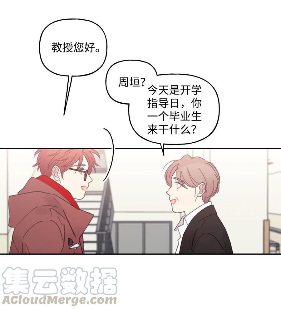 🍔恋爱1_4 21 一去无音讯 第37页