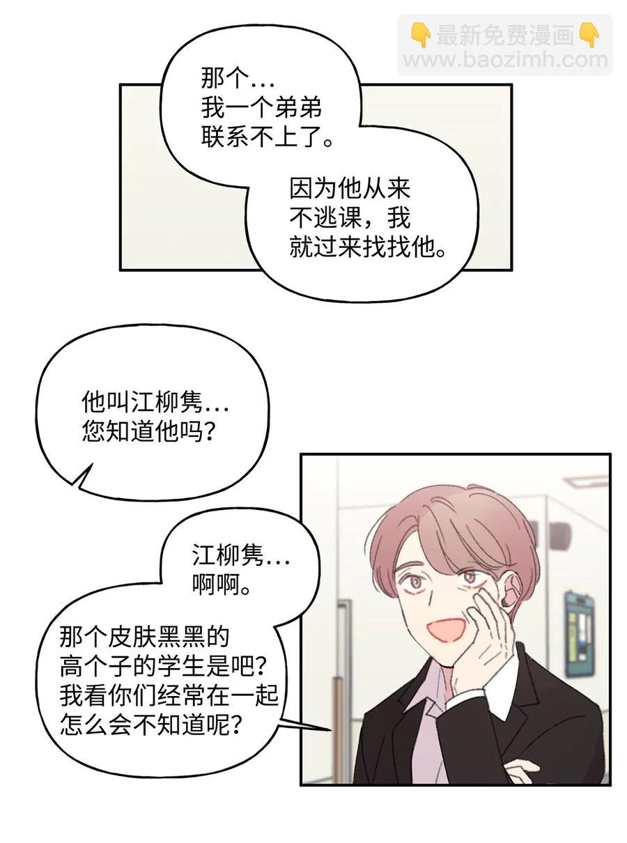 🍔恋爱1_4 21 一去无音讯 第38页