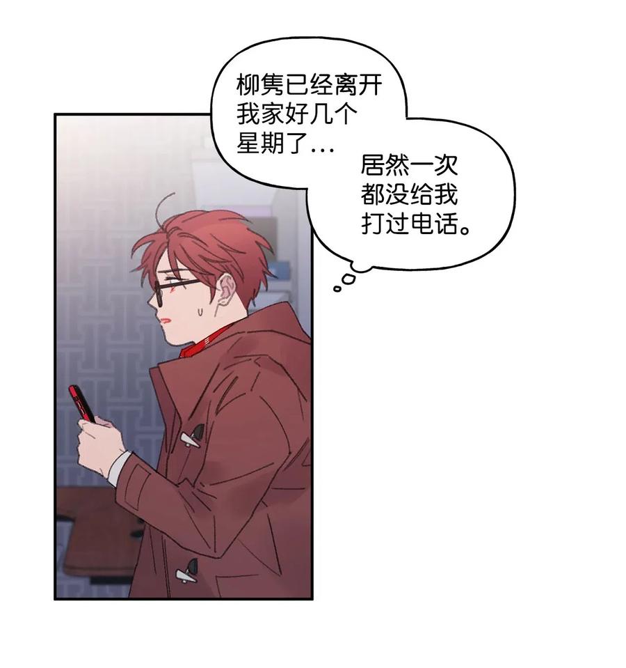 🍔恋爱1_4 21 一去无音讯 第4页