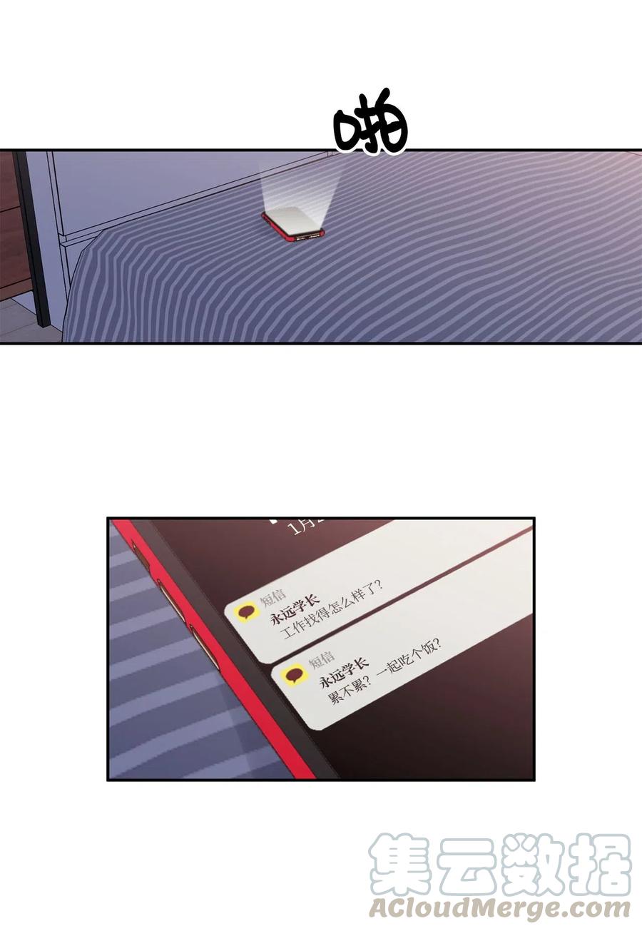 🍔恋爱1_4 21 一去无音讯 第7页