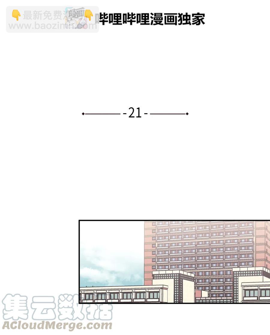 🍔恋爱1_4 21 一去无音讯 第9页