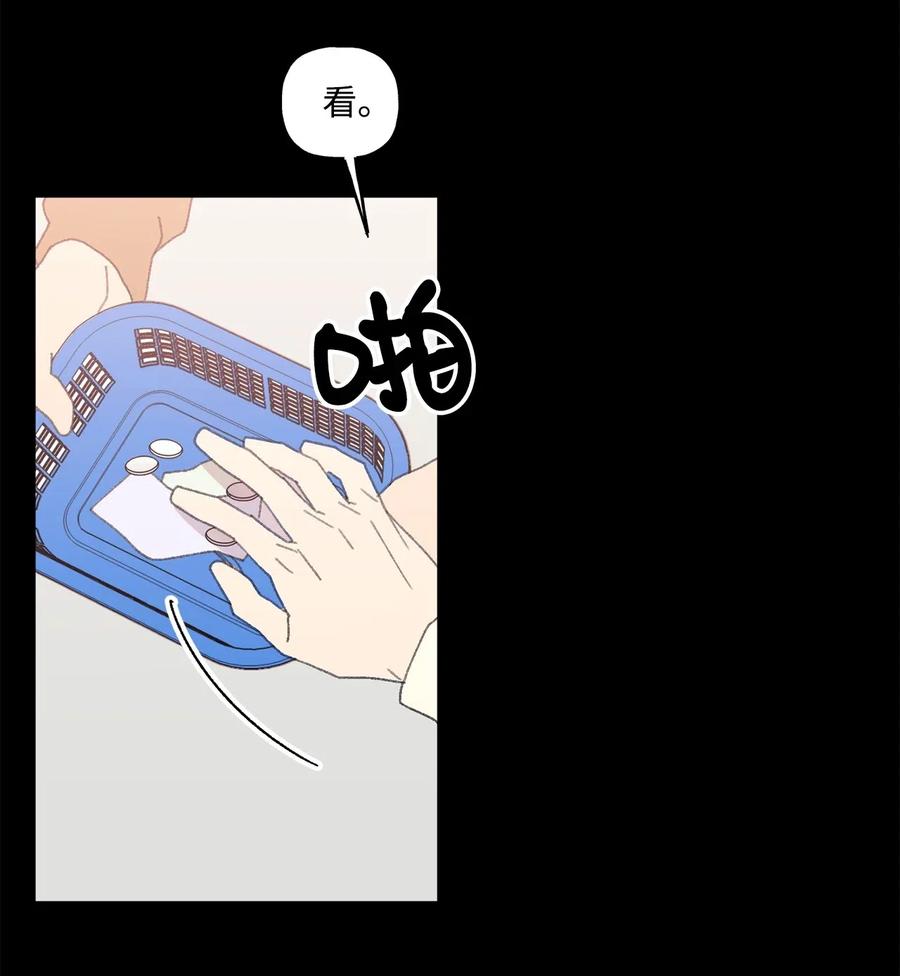🍔恋爱1_4 23 加害者 第16页