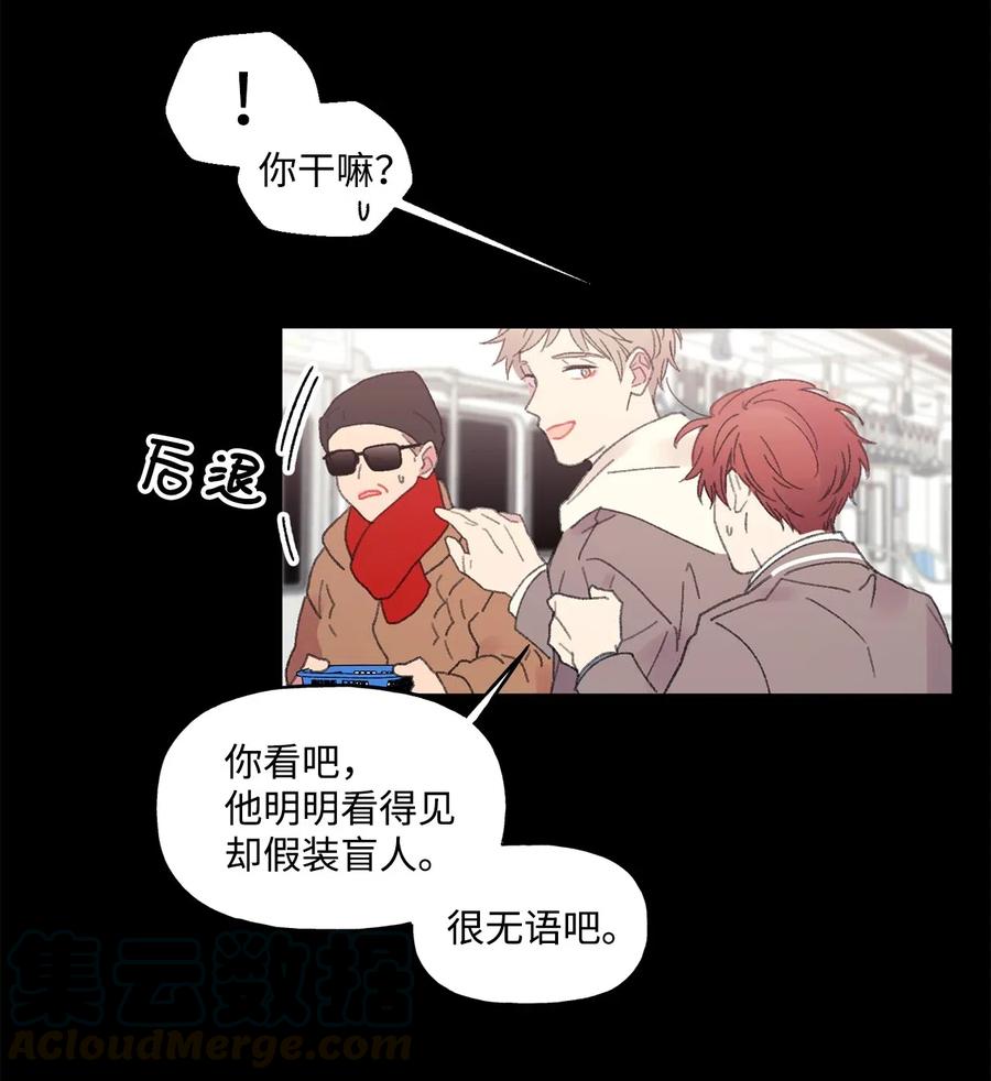 🍔恋爱1_4 23 加害者 第17页