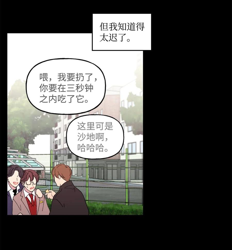 🍔恋爱1_4 23 加害者 第18页