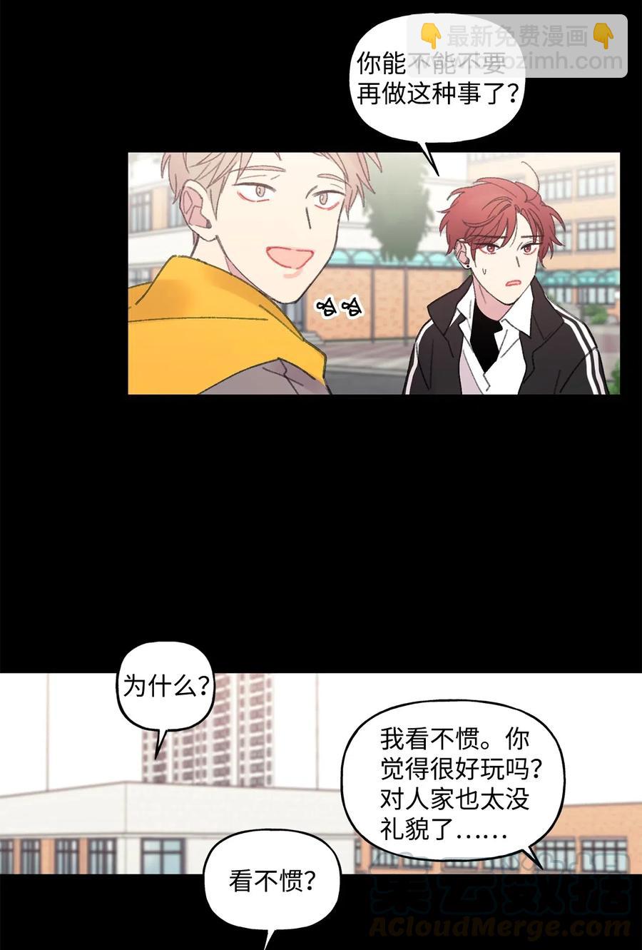 🍔恋爱1_4 23 加害者 第19页