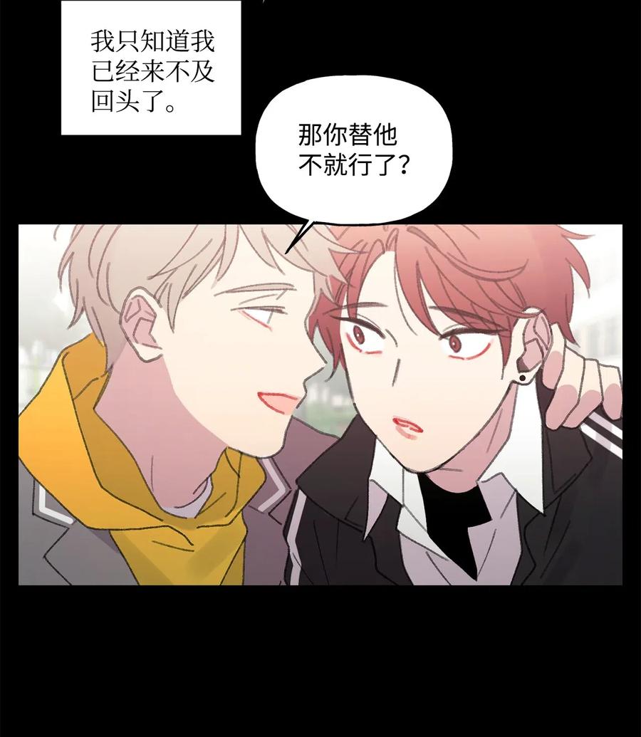 🍔恋爱1_4 23 加害者 第20页