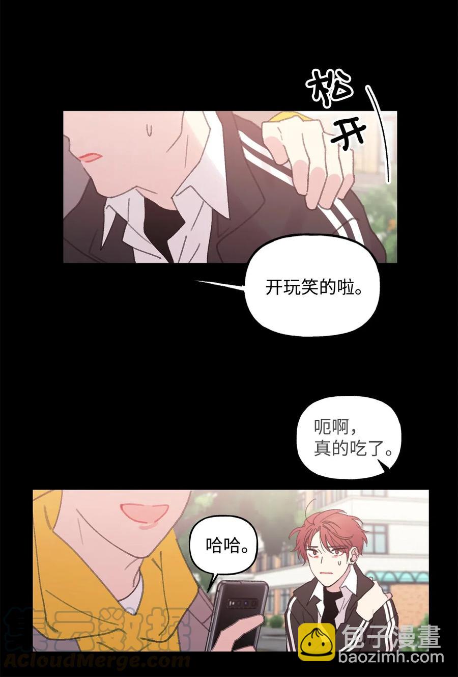 🍔恋爱1_4 23 加害者 第21页