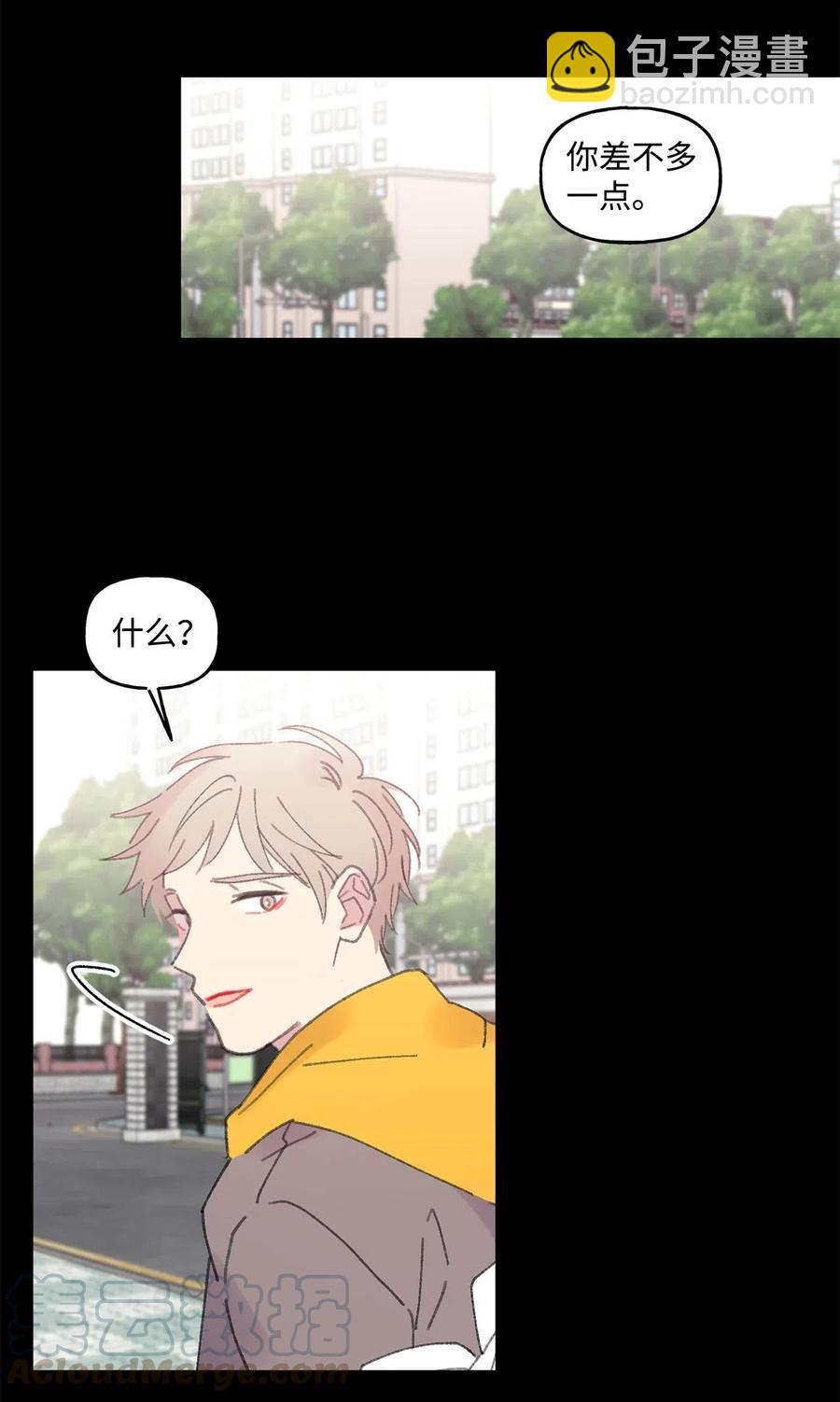 🍔恋爱1_4 23 加害者 第23页