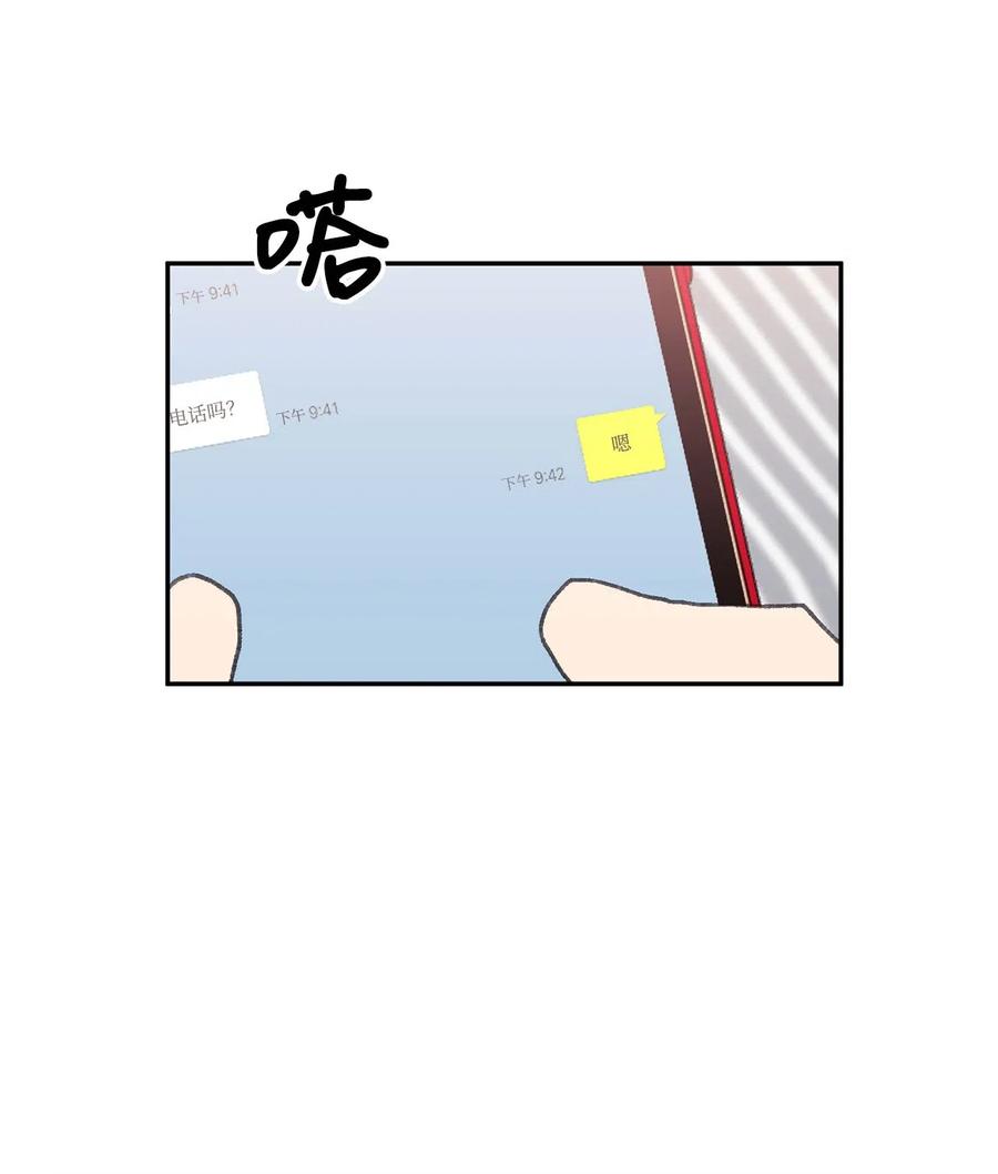 🍔恋爱1_4 23 加害者 第28页