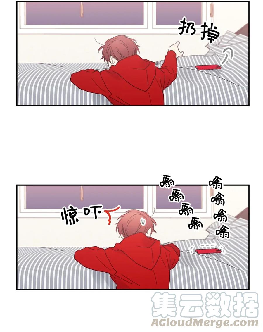 🍔恋爱1_4 23 加害者 第29页