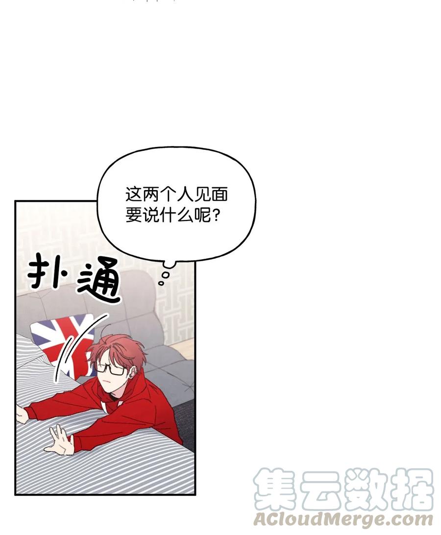 🍔恋爱1_4 23 加害者 第35页