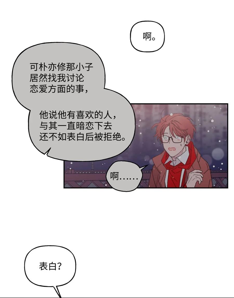 🍔恋爱1_4 23 加害者 第36页