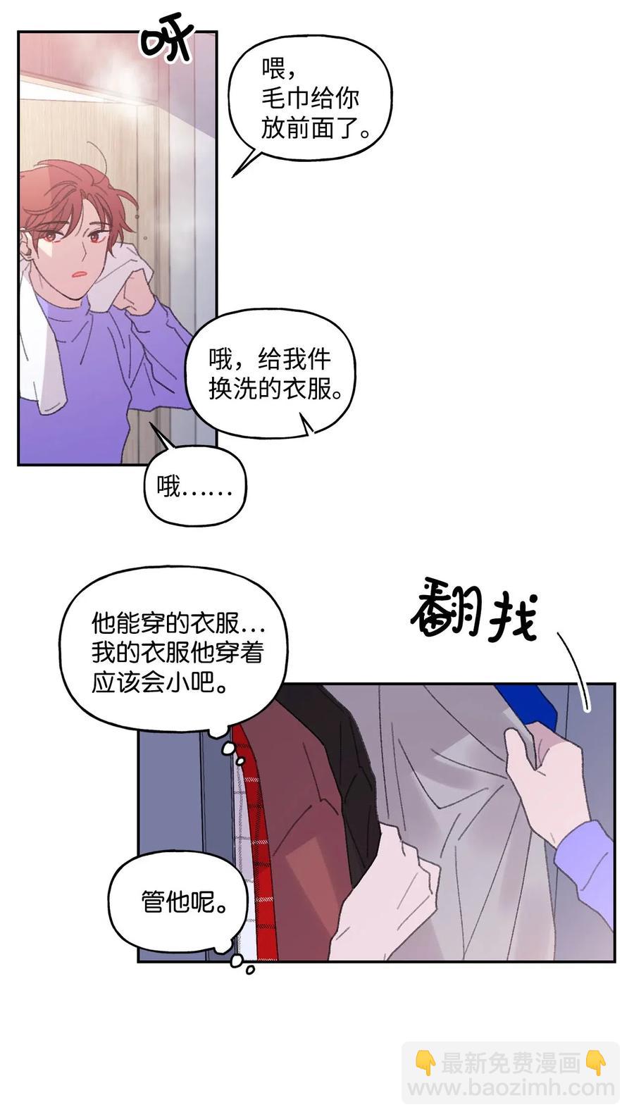 🍔恋爱1_4 25 情敌之间 第12页