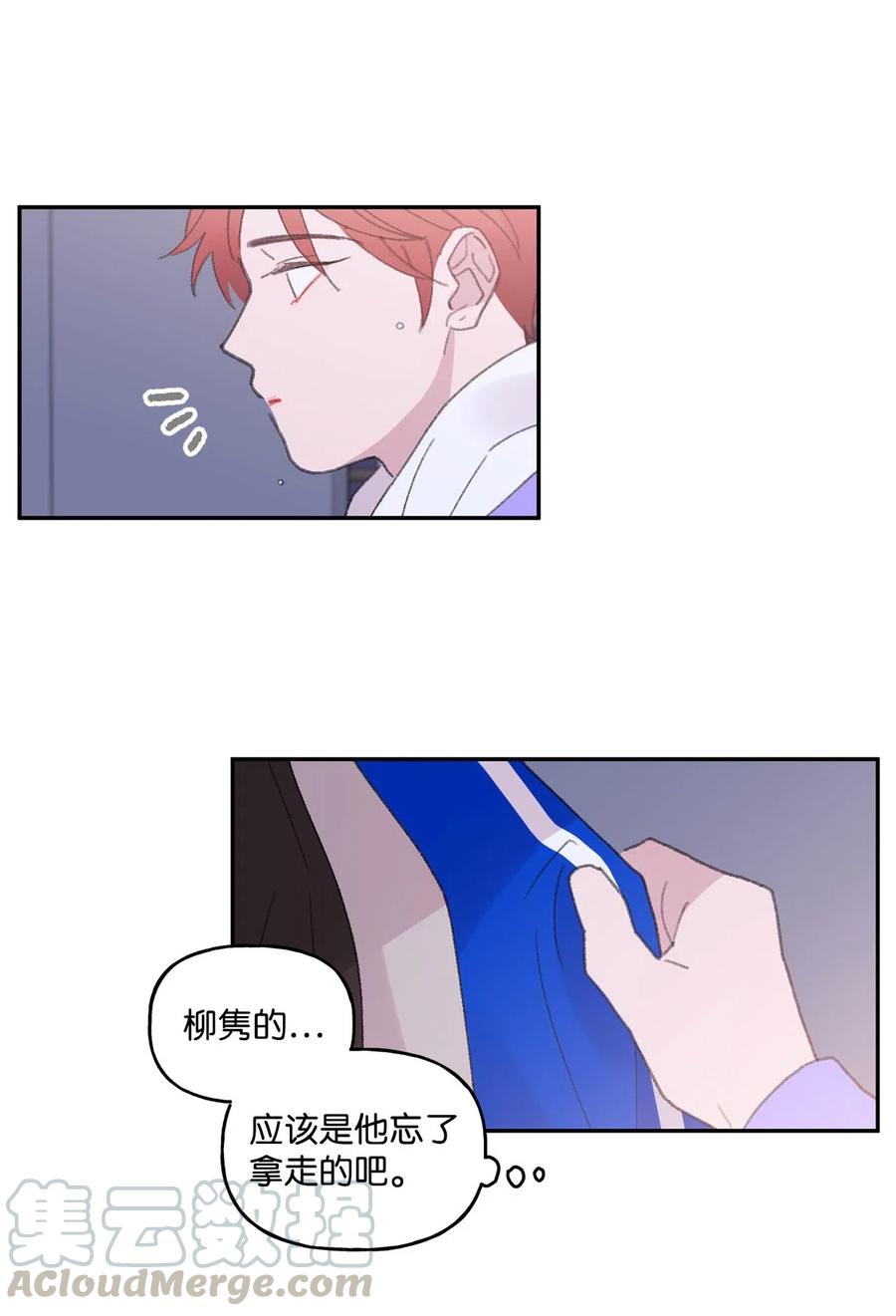 🍔恋爱1_4 25 情敌之间 第13页
