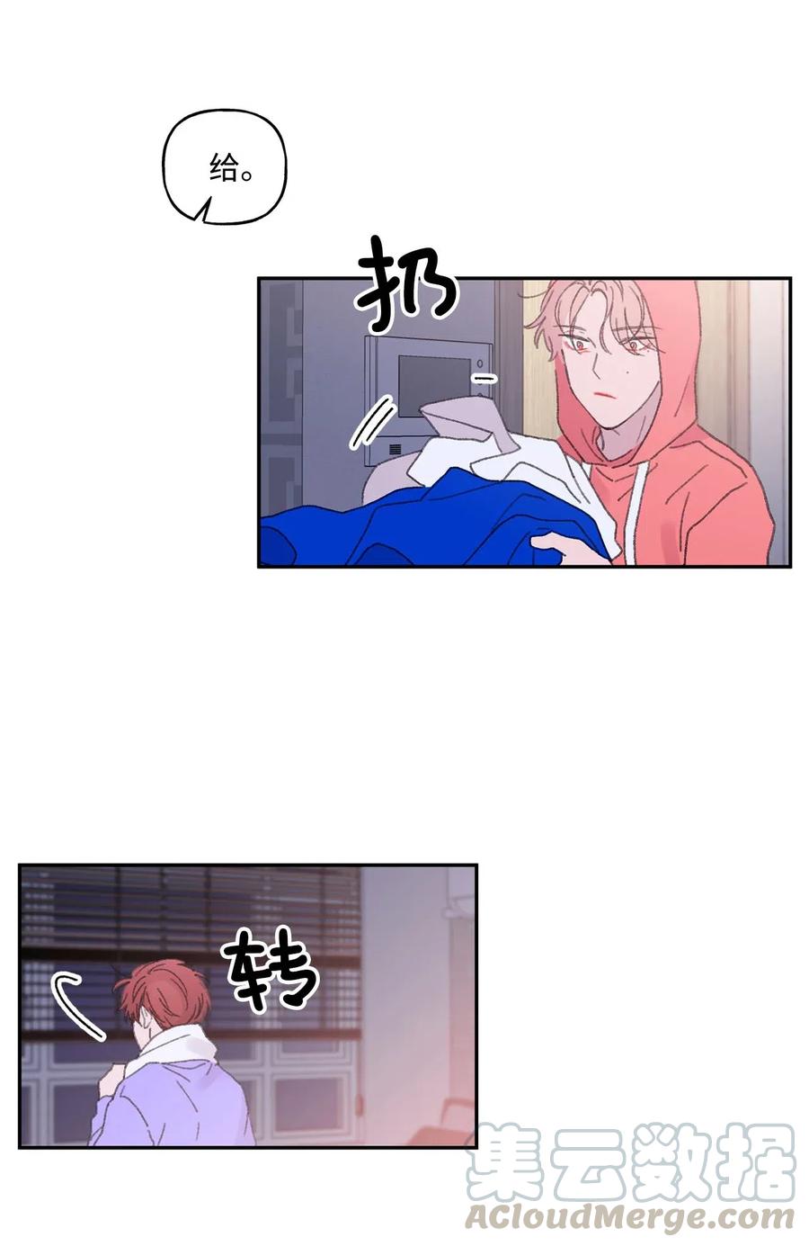 🍔恋爱1_4 25 情敌之间 第15页