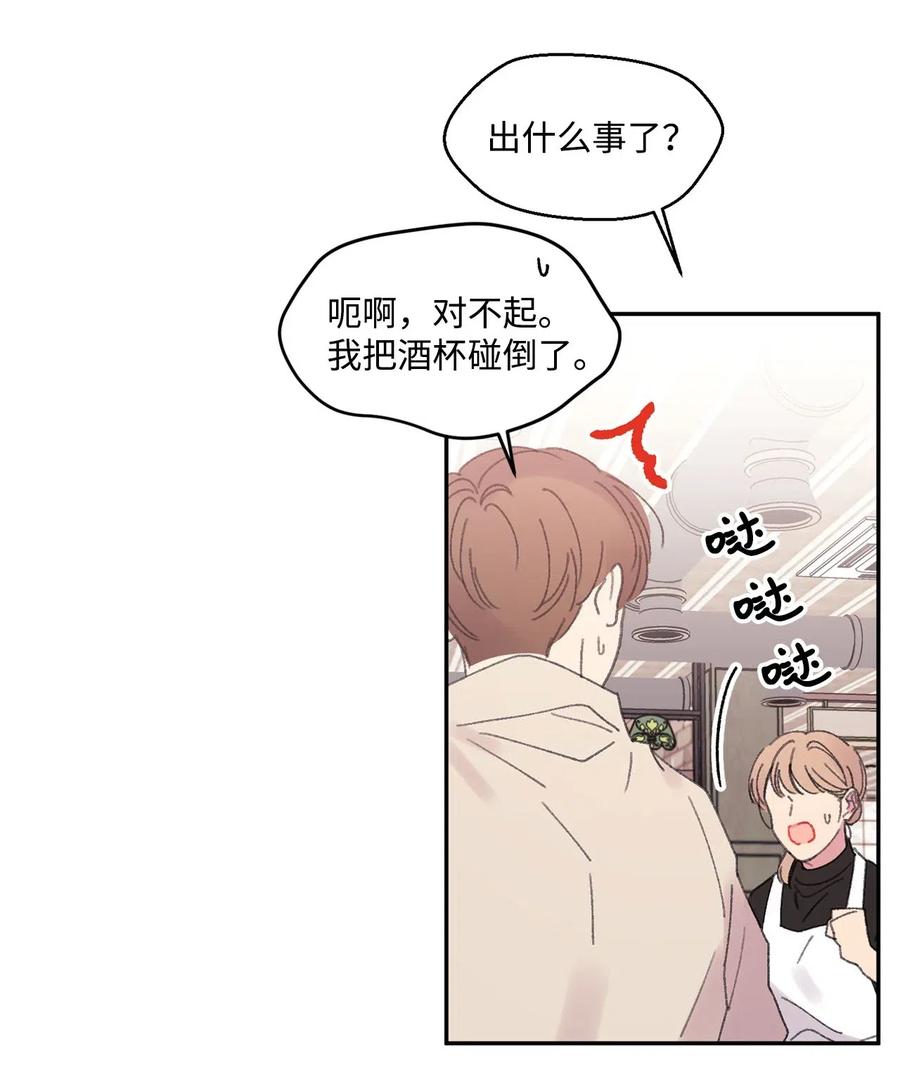 🍔恋爱1_4 25 情敌之间 第2页