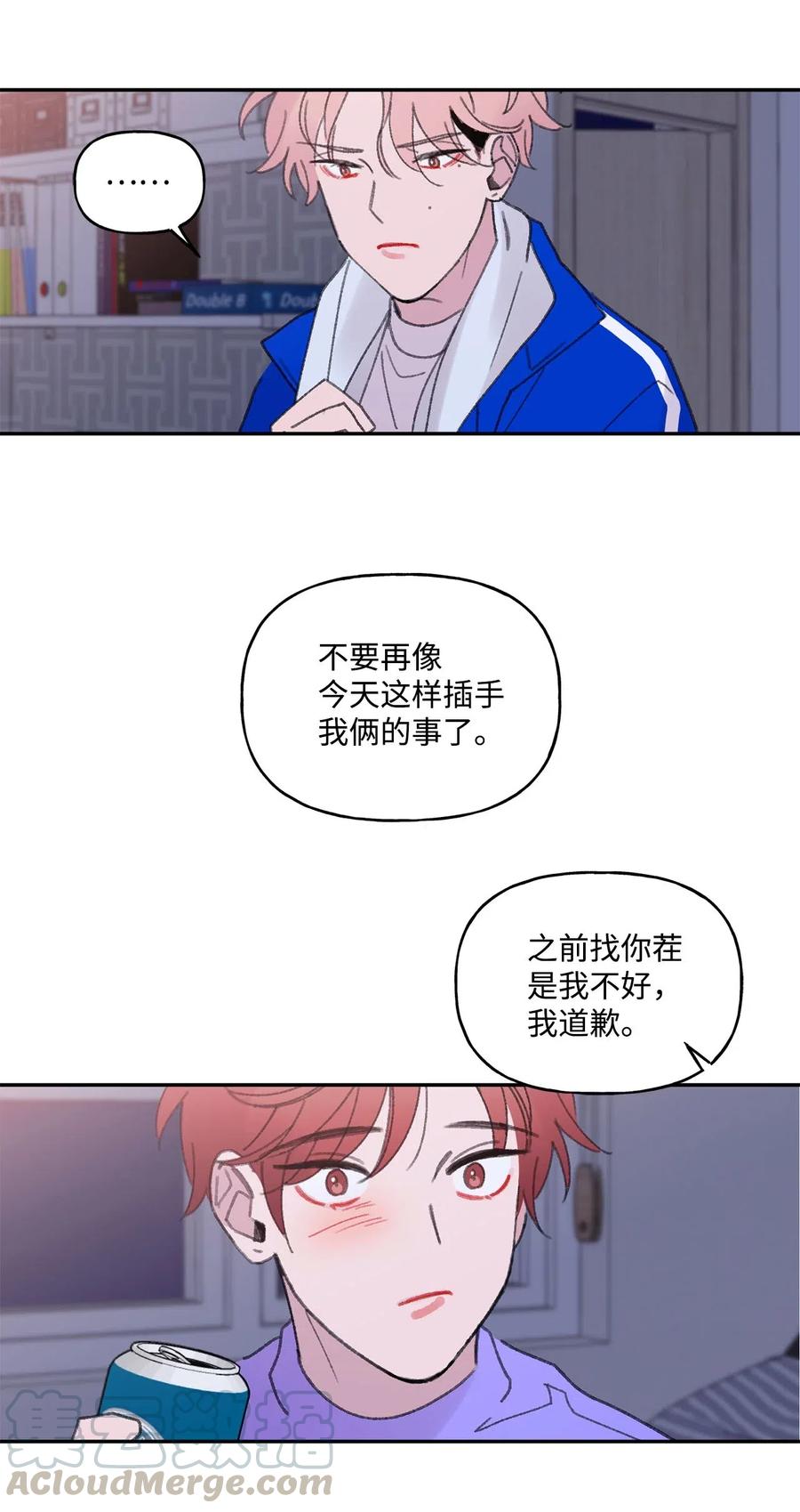 🍔恋爱1_4 25 情敌之间 第21页