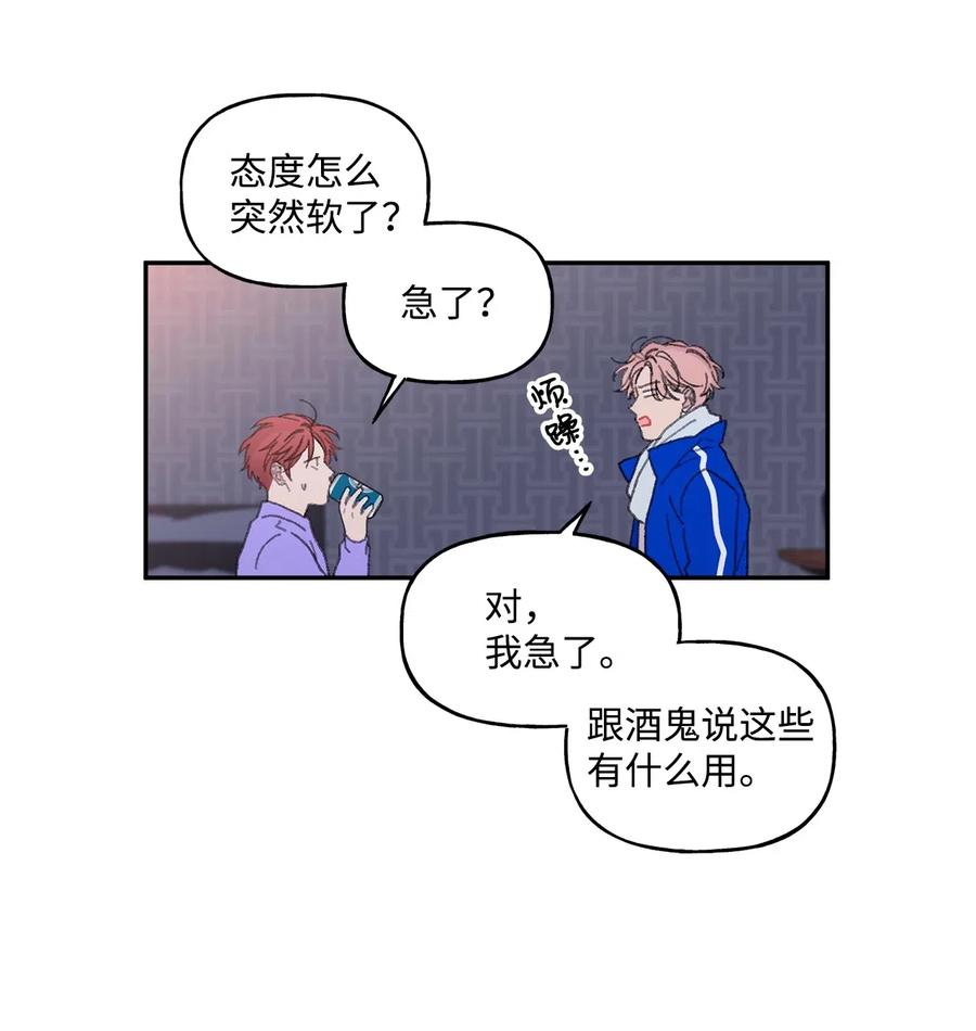 🍔恋爱1_4 25 情敌之间 第22页