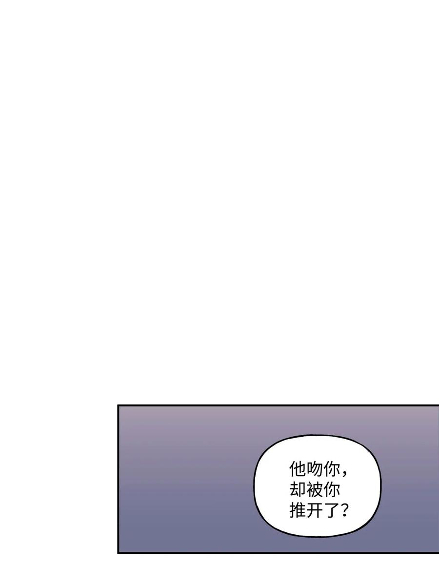 🍔恋爱1_4 25 情敌之间 第32页