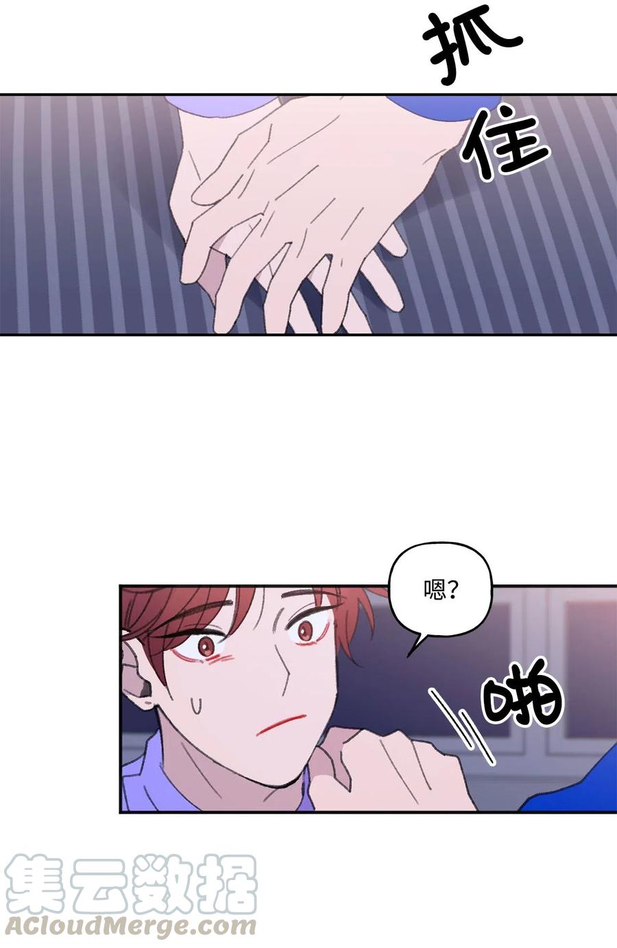 🍔恋爱1_4 25 情敌之间 第35页