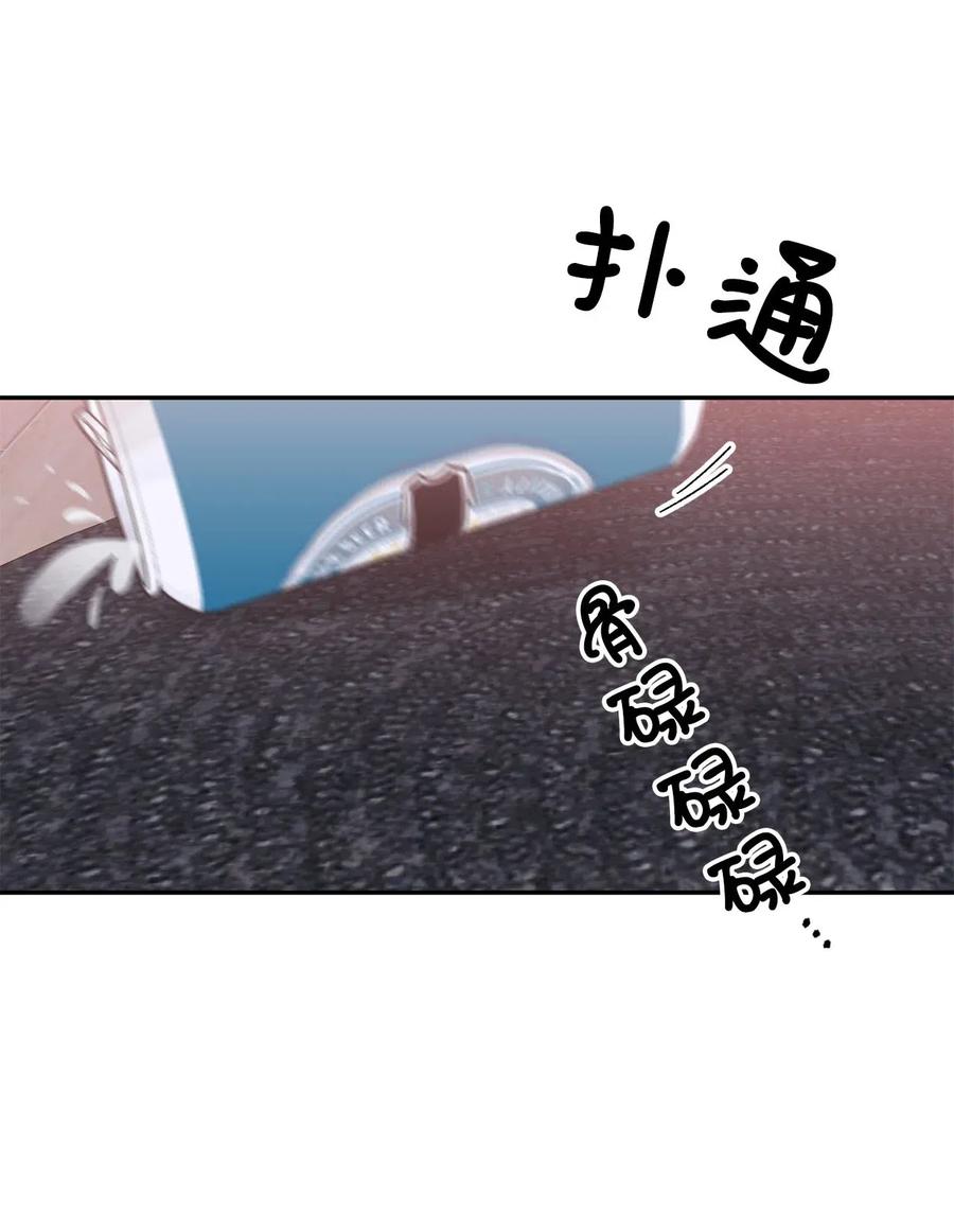 🍔恋爱1_4 25 情敌之间 第36页