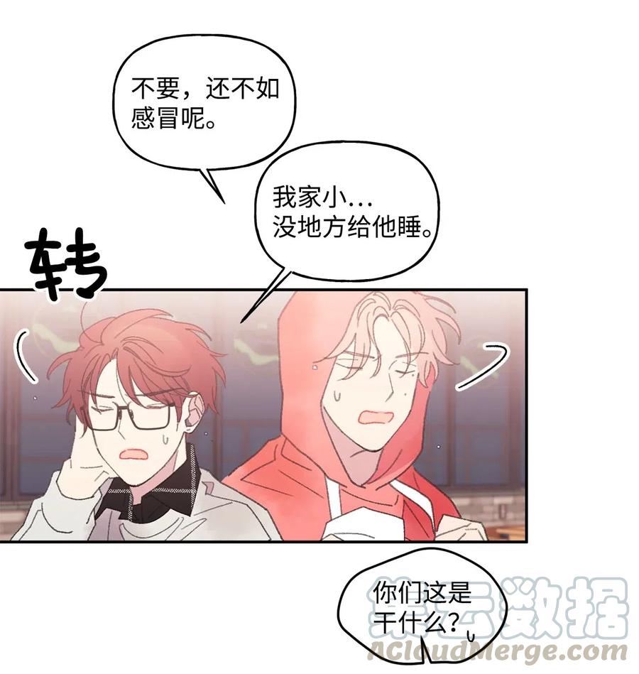 🍔恋爱1_4 25 情敌之间 第5页