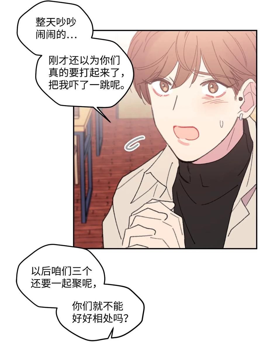 🍔恋爱1_4 25 情敌之间 第6页