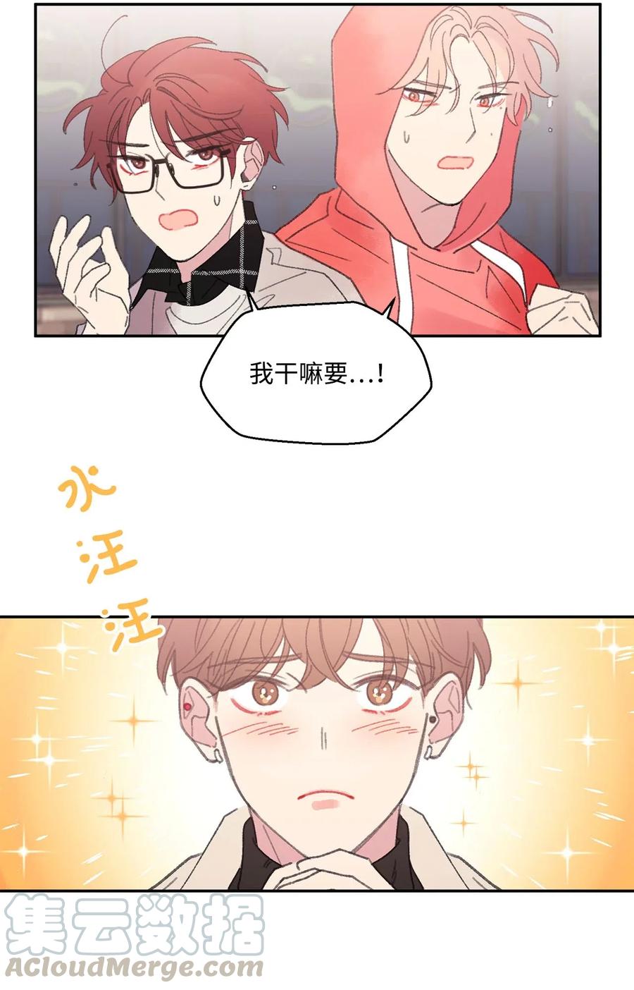 🍔恋爱1_4 25 情敌之间 第7页
