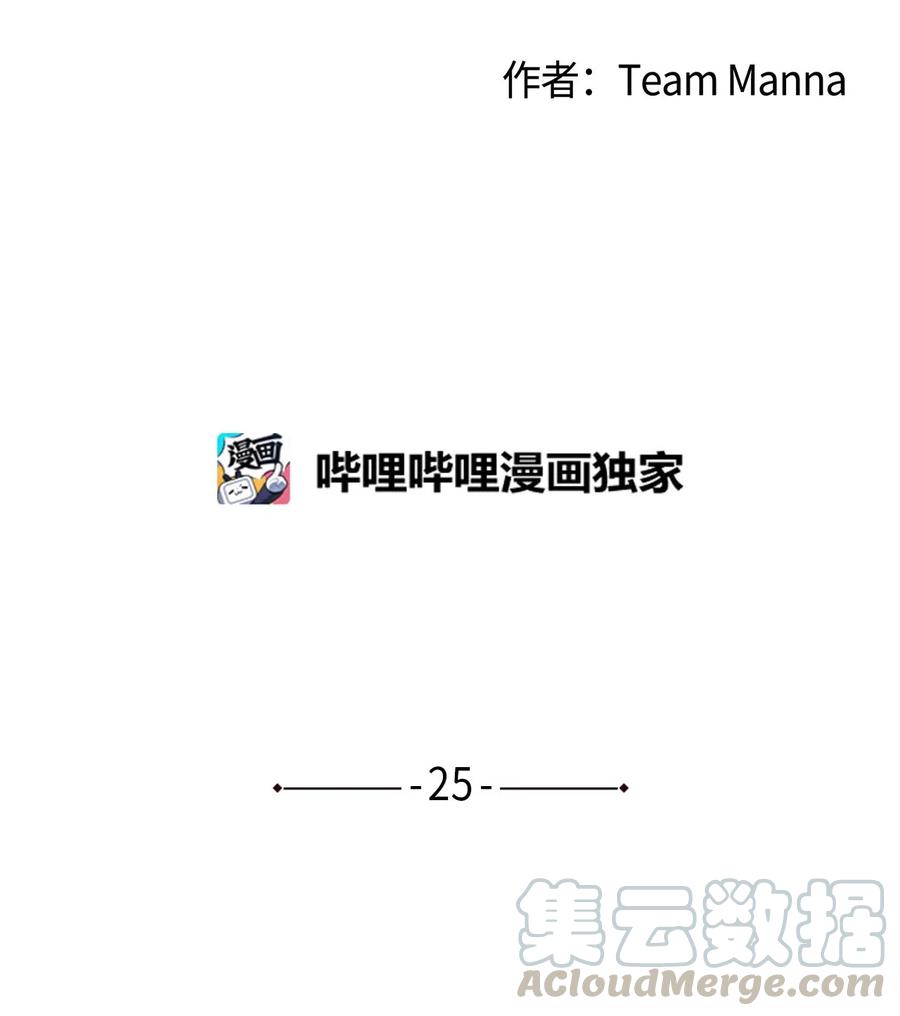 🍔恋爱1_4 25 情敌之间 第9页
