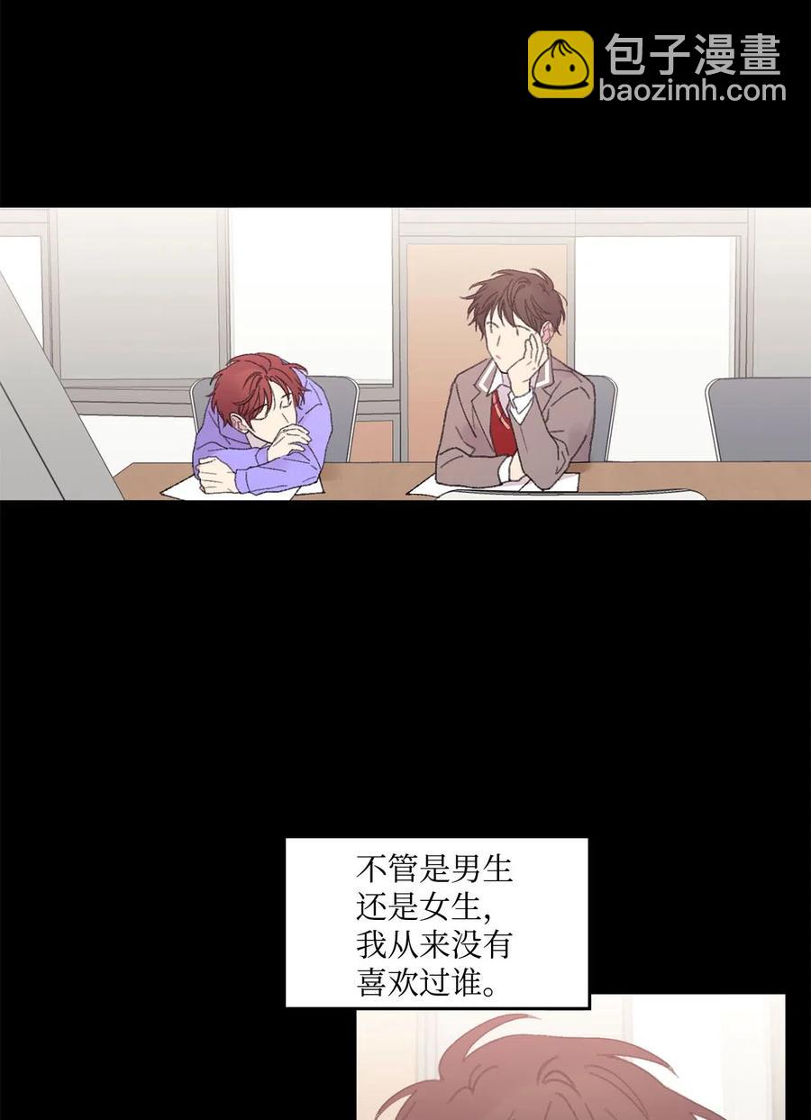 🍔恋爱1_4 27 好像喜欢 第10页