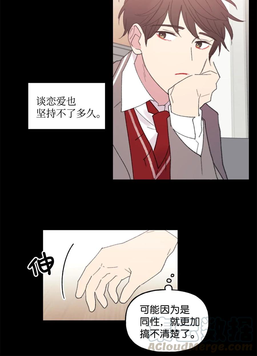 🍔恋爱1_4 27 好像喜欢 第11页