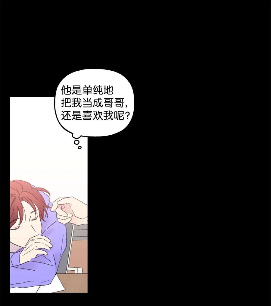 🍔恋爱1_4 27 好像喜欢 第12页