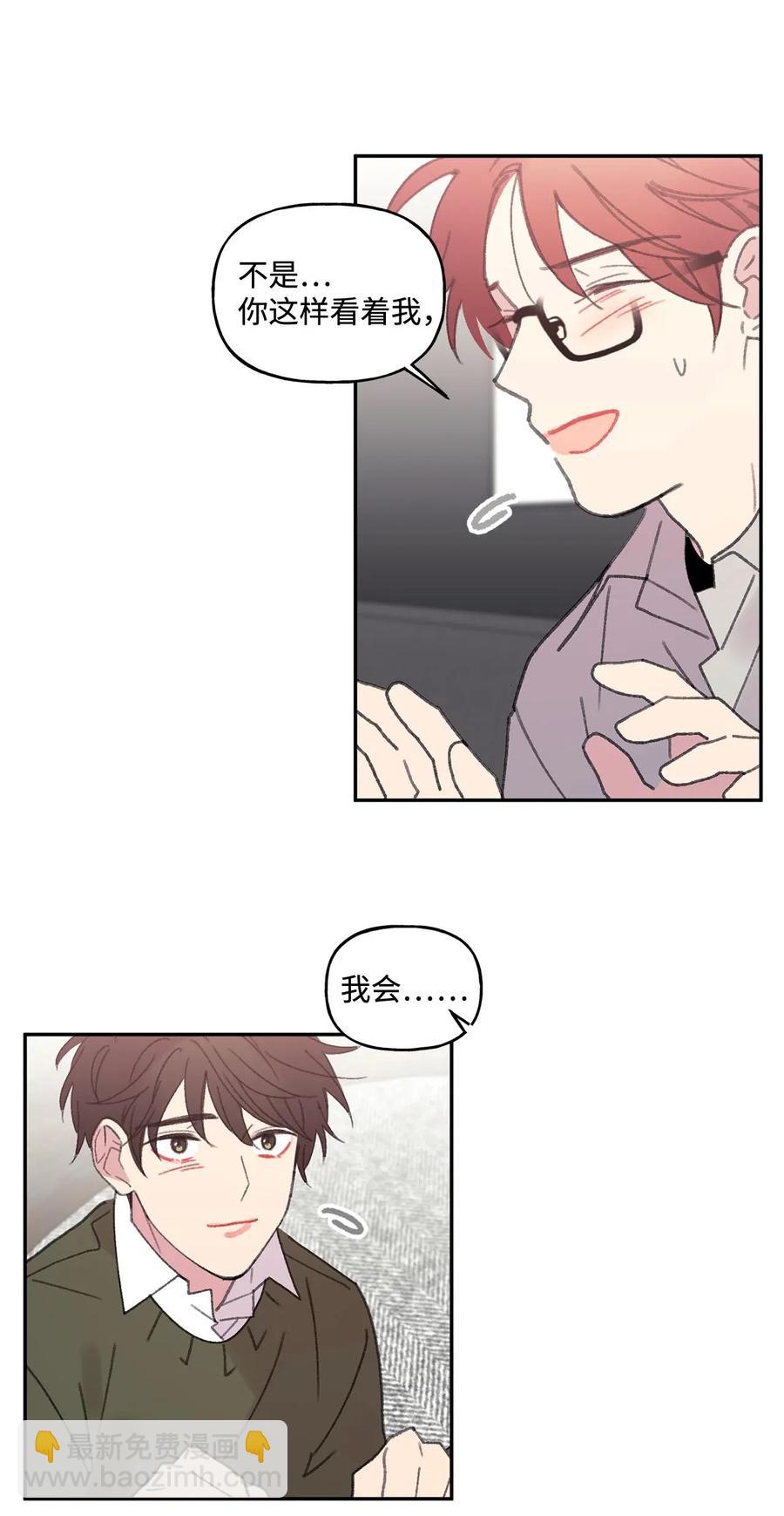 🍔恋爱1_4 27 好像喜欢 第22页