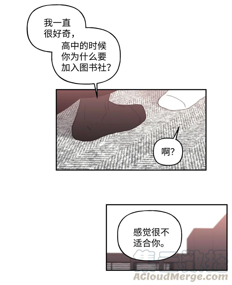 🍔恋爱1_4 27 好像喜欢 第23页