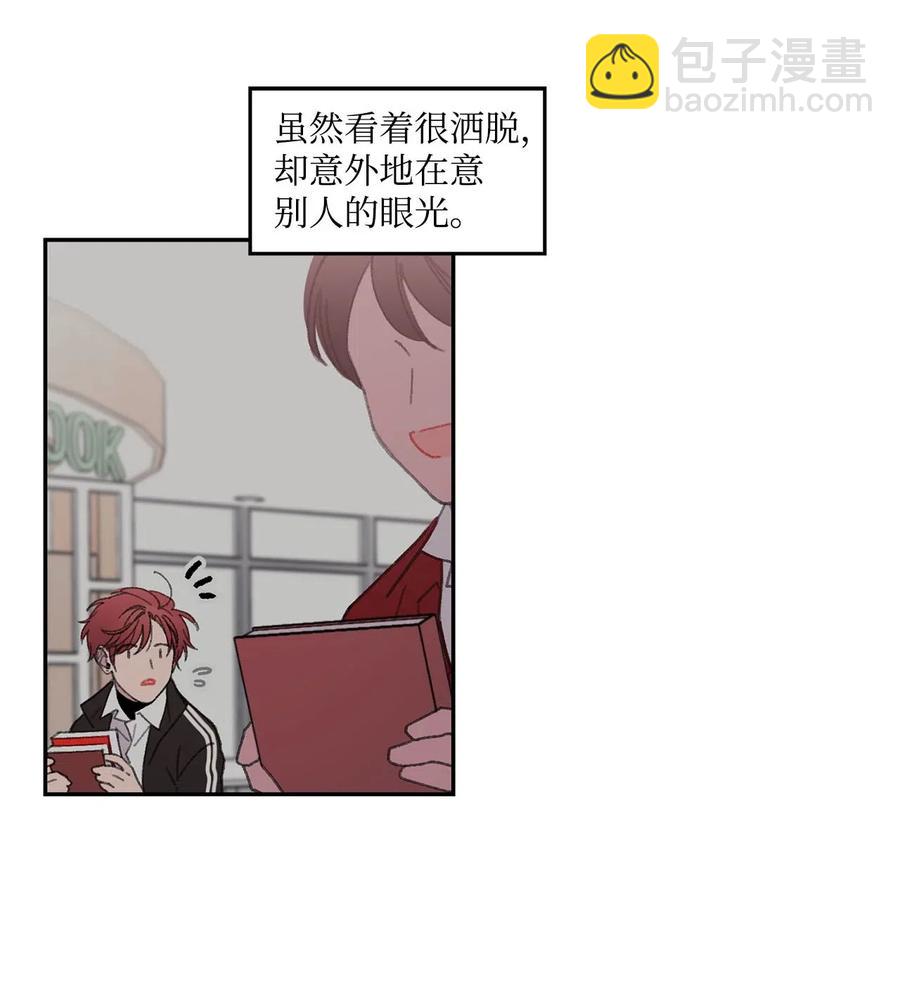 🍔恋爱1_4 27 好像喜欢 第24页