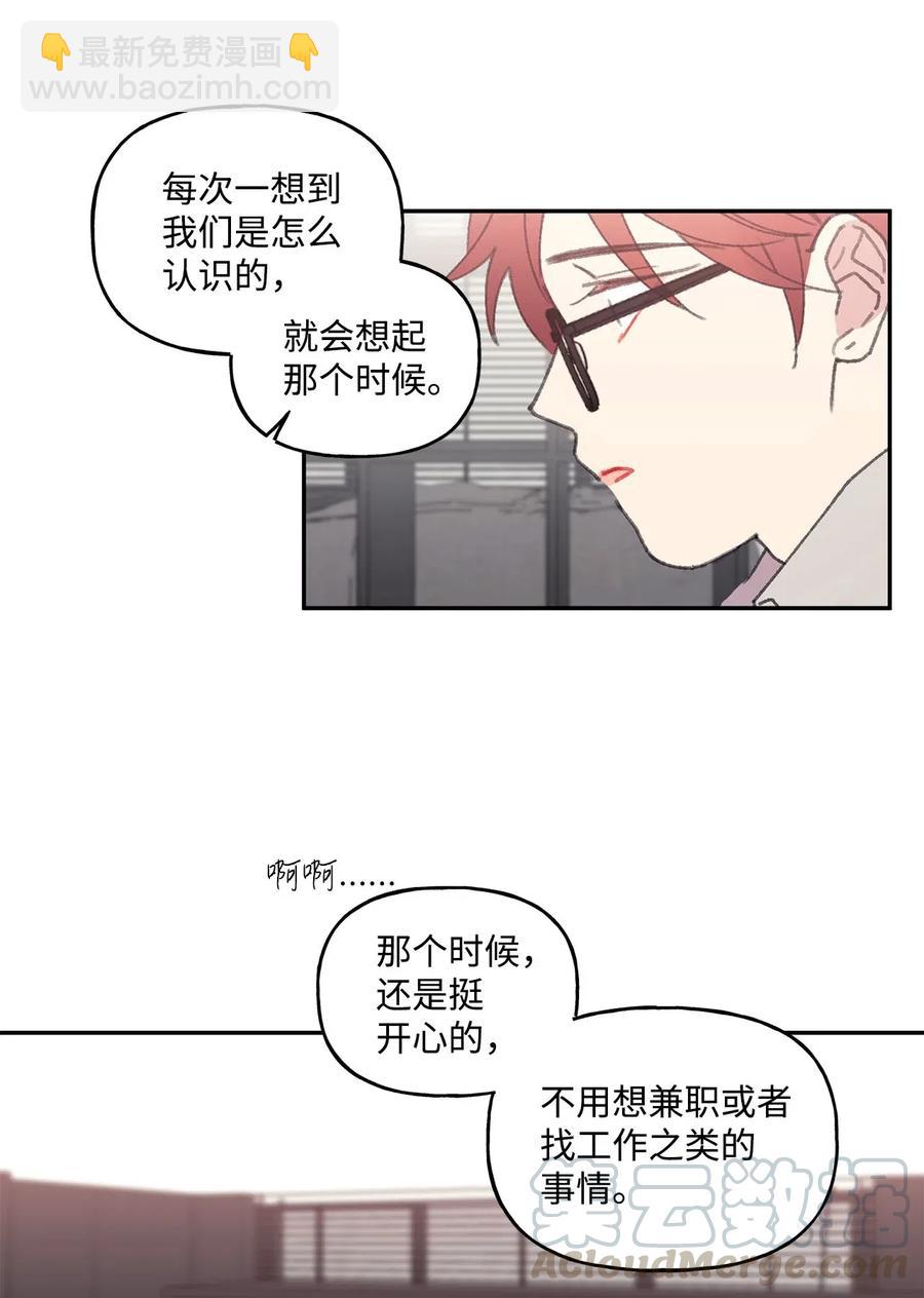 🍔恋爱1_4 27 好像喜欢 第27页
