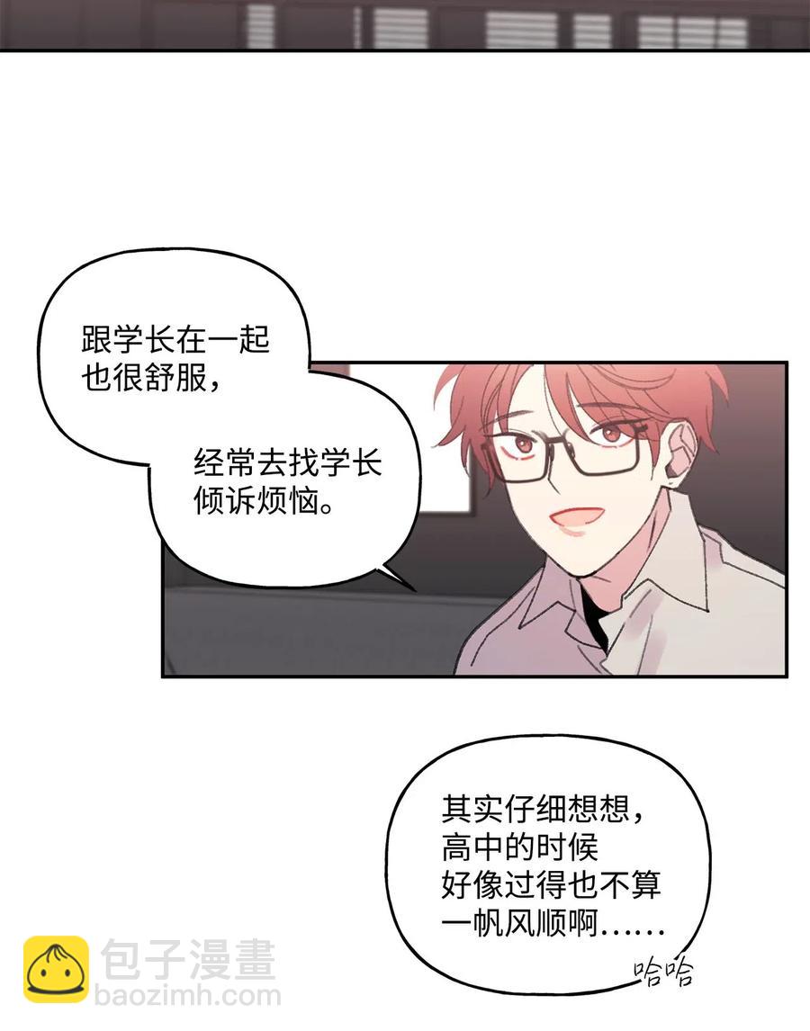 🍔恋爱1_4 27 好像喜欢 第28页