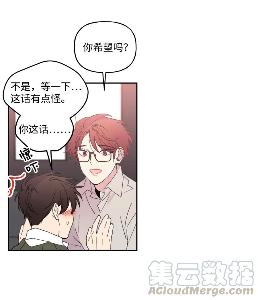 🍔恋爱1_4 27 好像喜欢 第31页